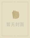香谱图解告示吉凶